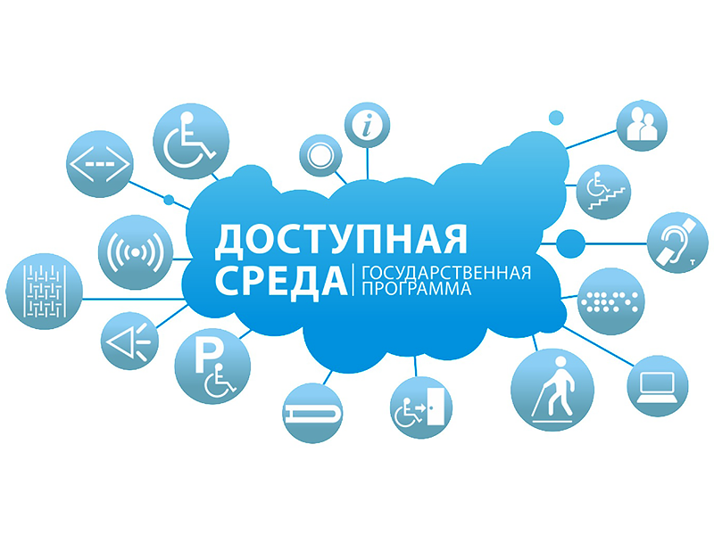 Детям с ограниченными возможностями здоровья.