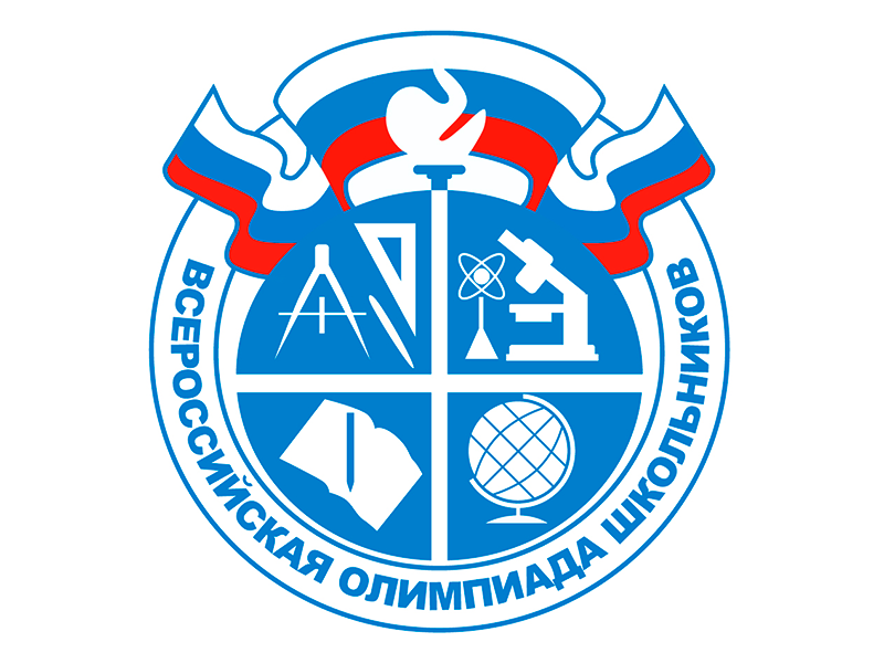 Сроки и график проведения регионального этапа всероссийской олимпиады школьников в 2023/24 учебном году.